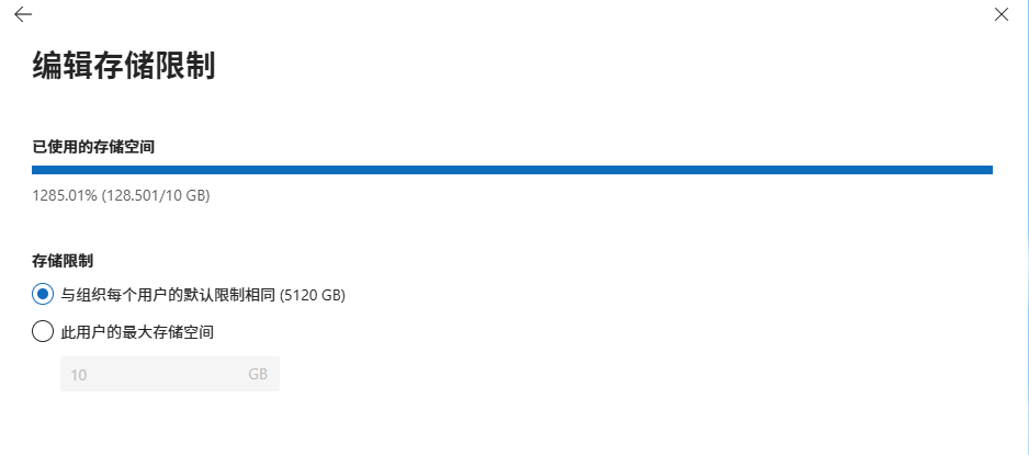 微软 E5 开发者 5TB 网盘突然变成 10GB？我的 OneDrive 数据迁移记录 插图2