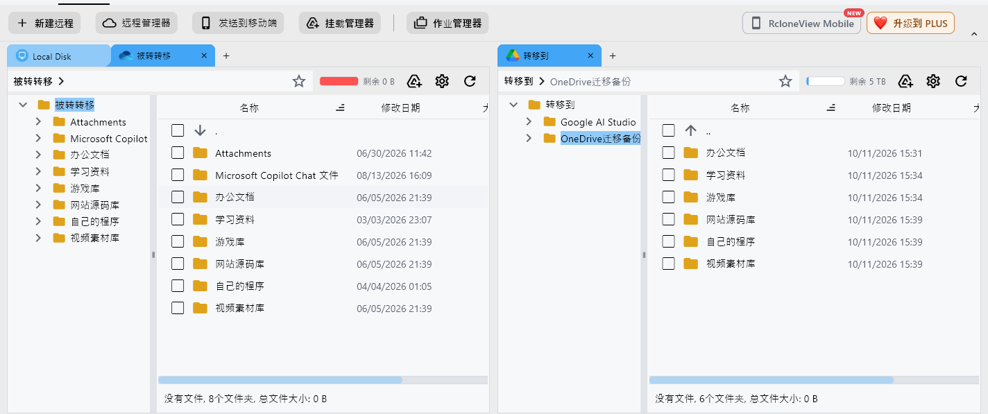 微软 E5 开发者 5TB 网盘突然变成 10GB？我的 OneDrive 数据迁移记录 插图5