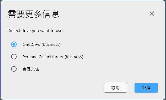 微软 E5 开发者 5TB 网盘突然变成 10GB？我的 OneDrive 数据迁移记录 插图4