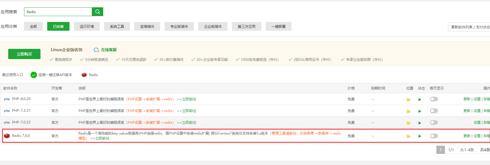 利用Redis加速网站 让速度提高80% 插图3