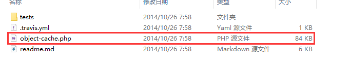 用Memcached给wordpress上高速缓存系统 插图4