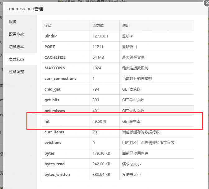 用Memcached给wordpress上高速缓存系统 插图7