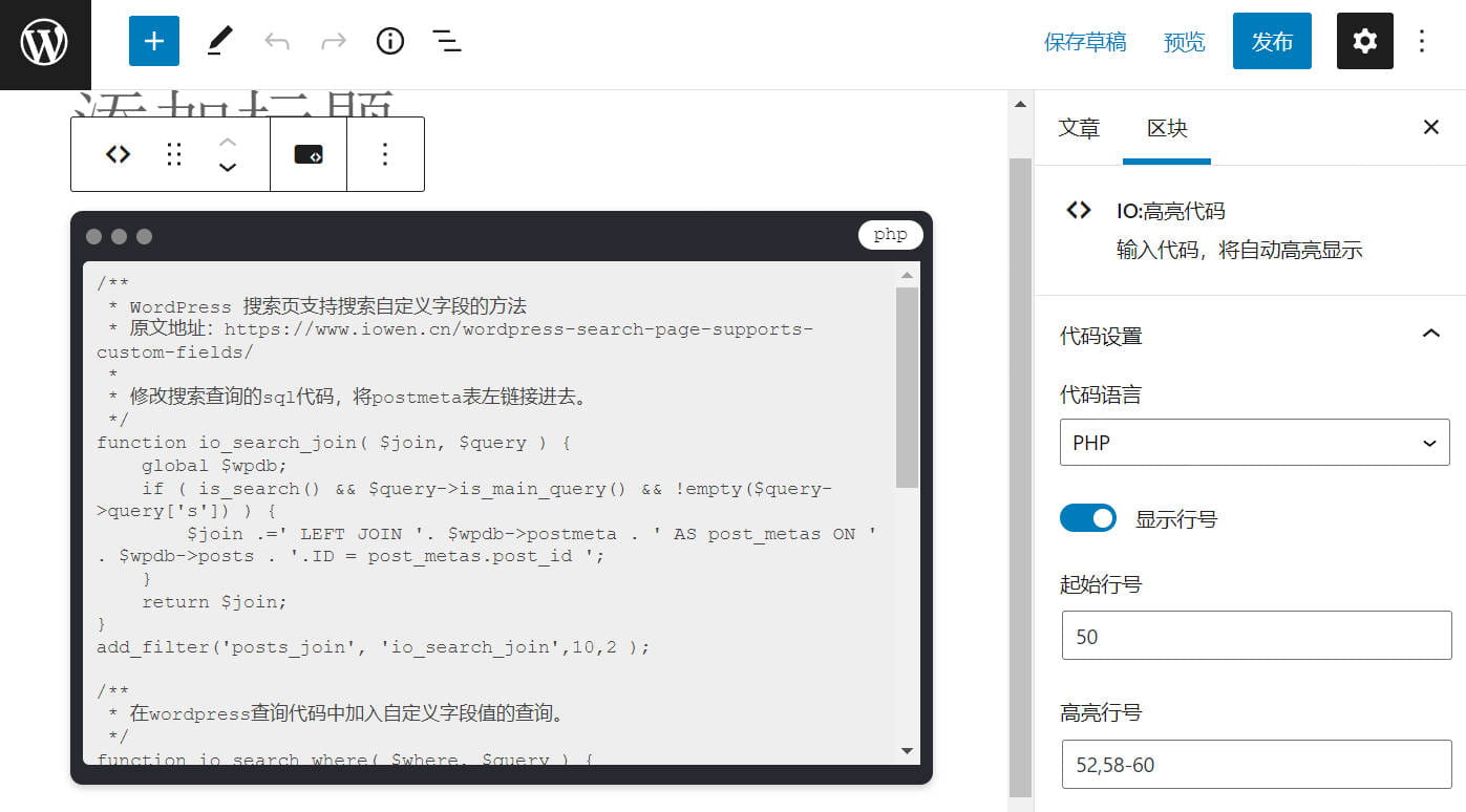 WordPress代码高亮插件 插图4