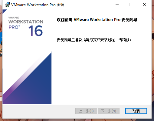 使用vmware workstation pro 16 安装windows 11系统 插图3