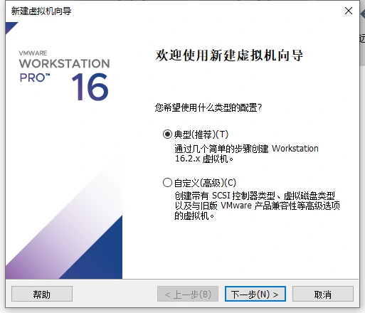 使用vmware workstation pro 16 安装windows 11系统 插图5