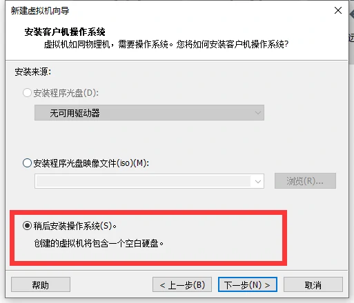 使用vmware workstation pro 16 安装windows 11系统 插图6