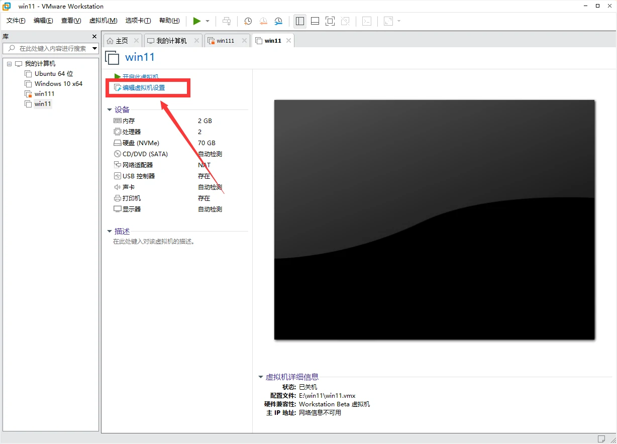 使用vmware workstation pro 16 安装windows 11系统 插图9