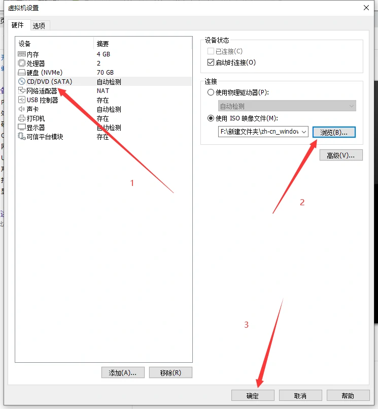 使用vmware workstation pro 16 安装windows 11系统 插图10