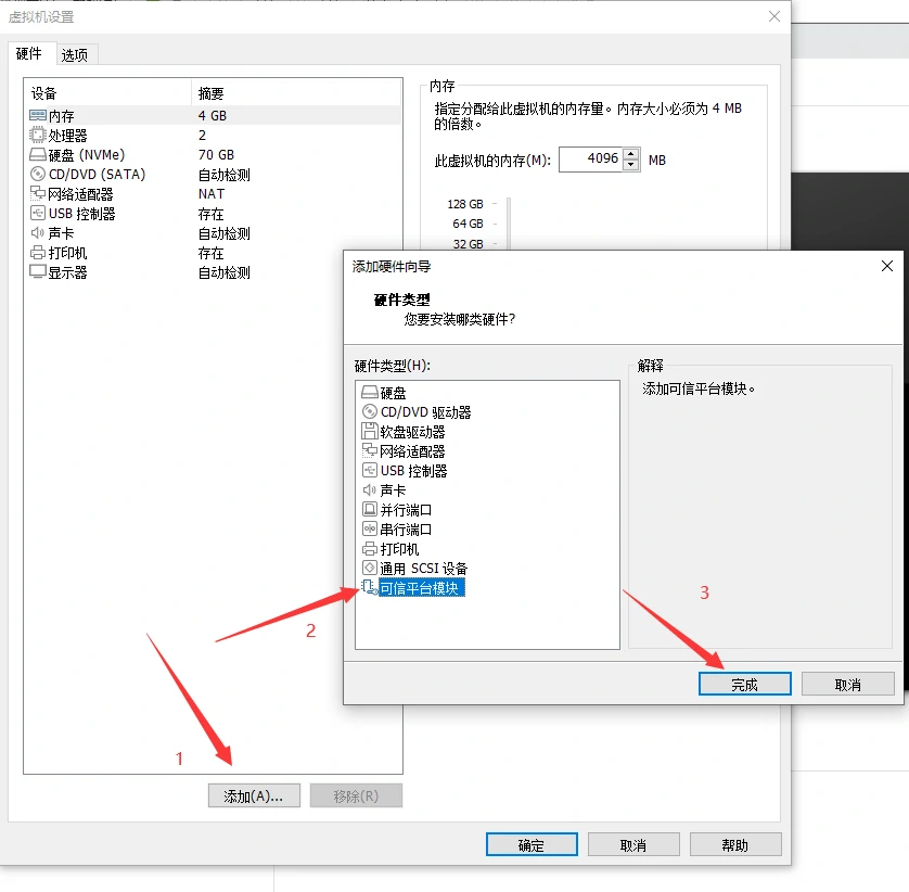 使用vmware workstation pro 16 安装windows 11系统 插图11