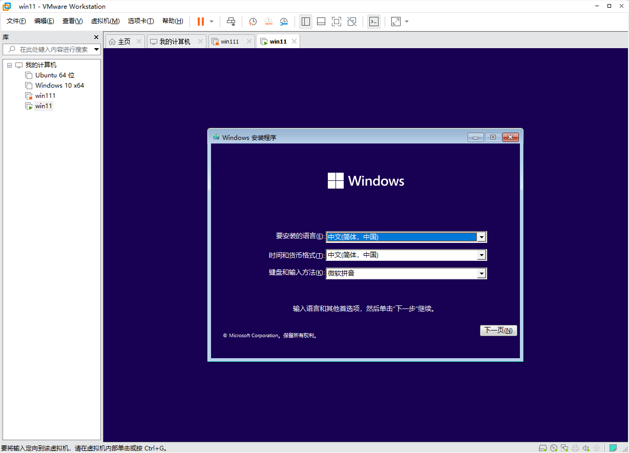 使用vmware workstation pro 16 安装windows 11系统 插图12