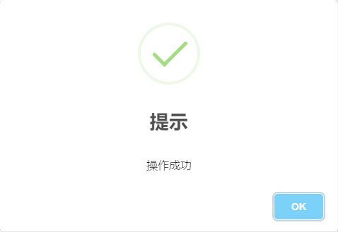 SweetAlert2弹窗公告代码（样式） 插图2