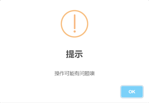 SweetAlert2弹窗公告代码（样式） 插图4