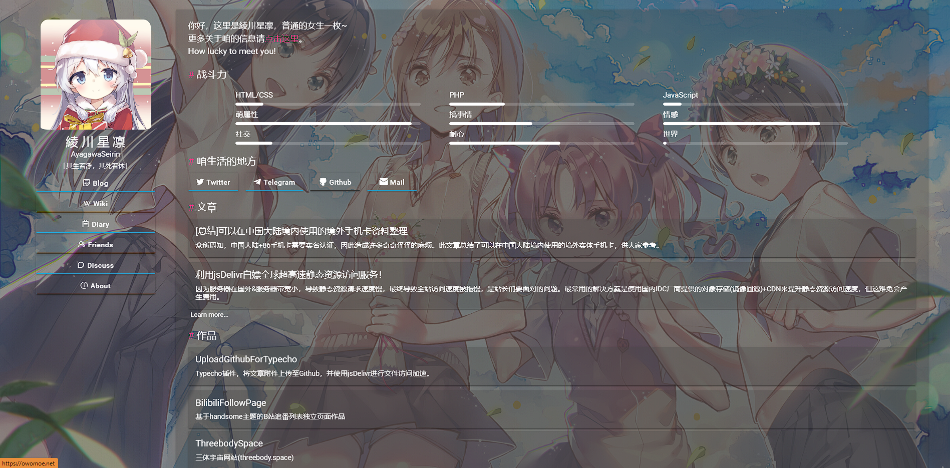 分享一款开源 二次元风格单页 插图2