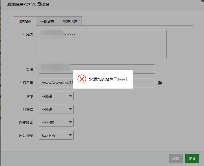 宝塔面板使用IP-端口访问 插图2