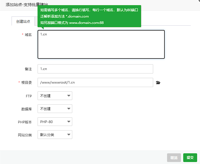 宝塔面板使用IP-端口访问 插图3