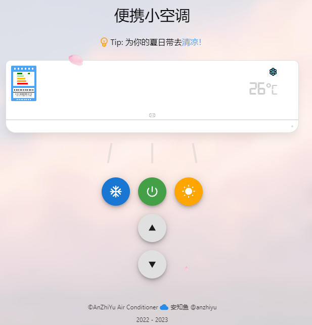【Wordpress美化】给你的博客加一个云空调 插图1