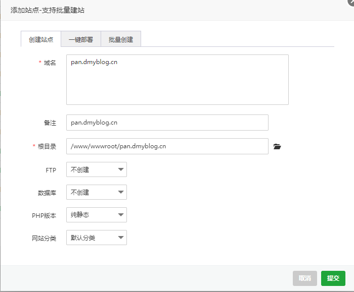用宝塔给AList安装https证书 插图2