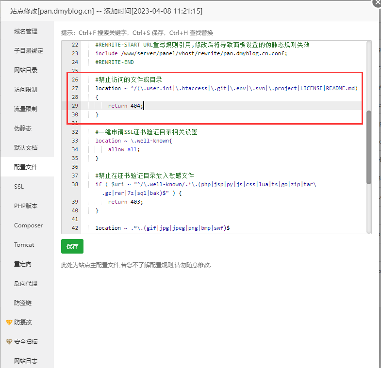 用宝塔给AList安装https证书 插图3