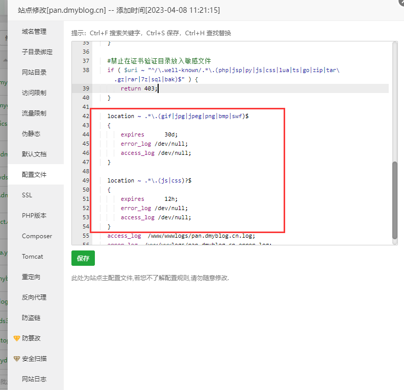 用宝塔给AList安装https证书 插图4