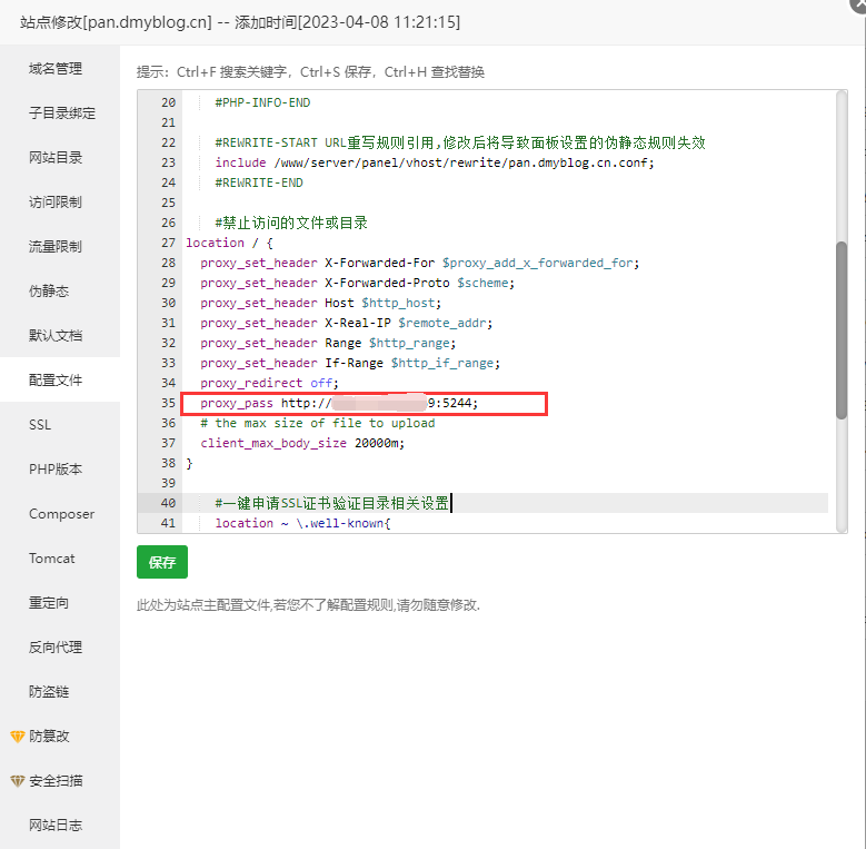 用宝塔给AList安装https证书 插图5