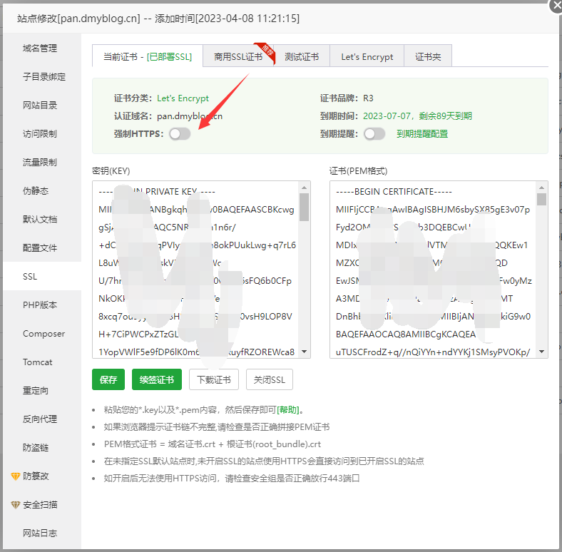 用宝塔给AList安装https证书 插图6