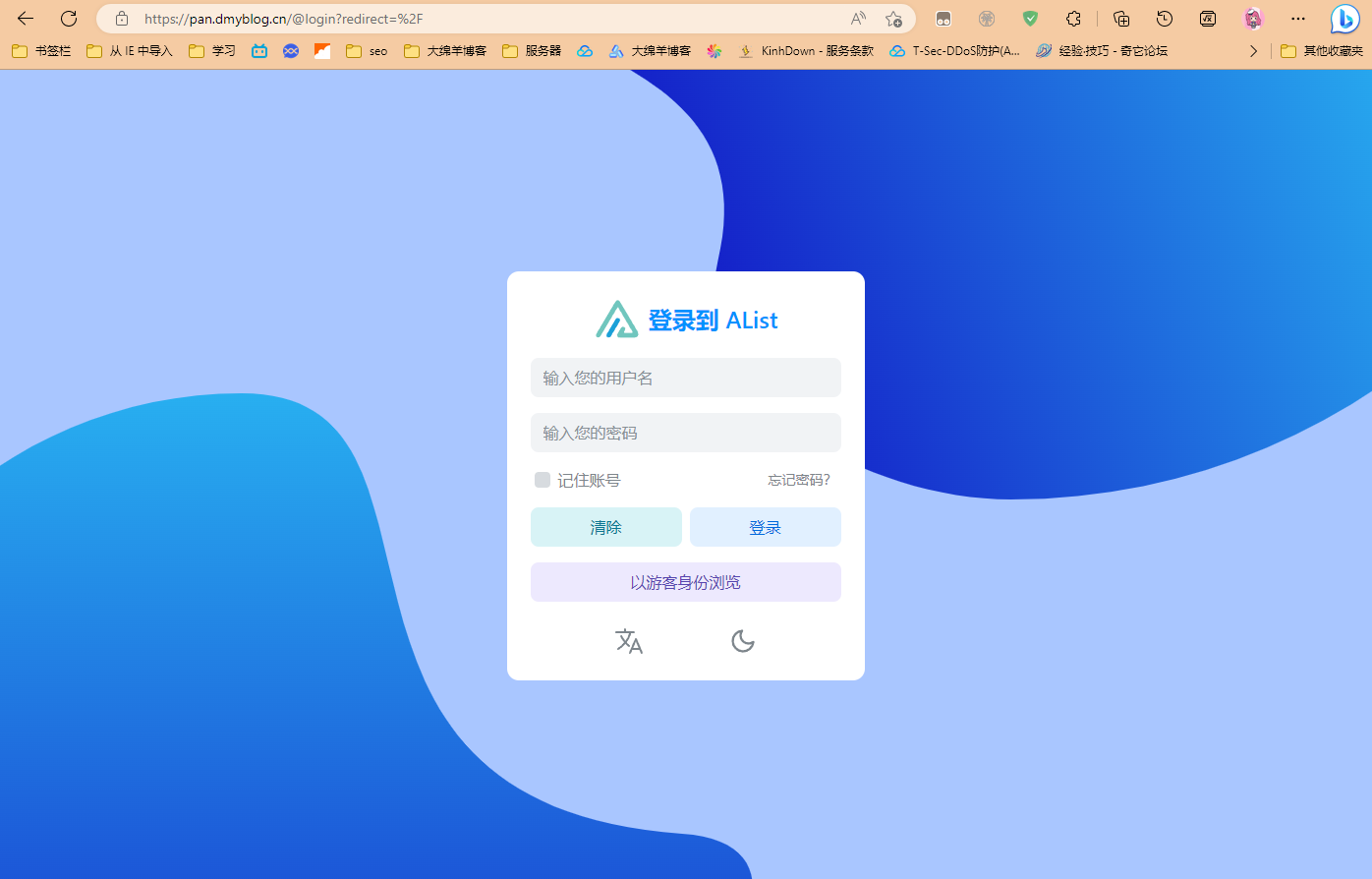 用宝塔给AList安装https证书 插图7