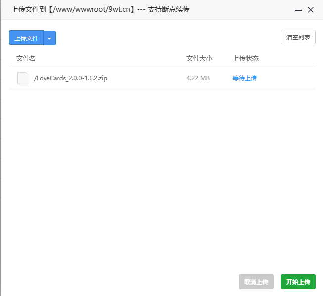 LoveCards一款开源表白墙网站程序 插图4