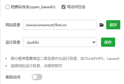 LoveCards一款开源表白墙网站程序 插图5