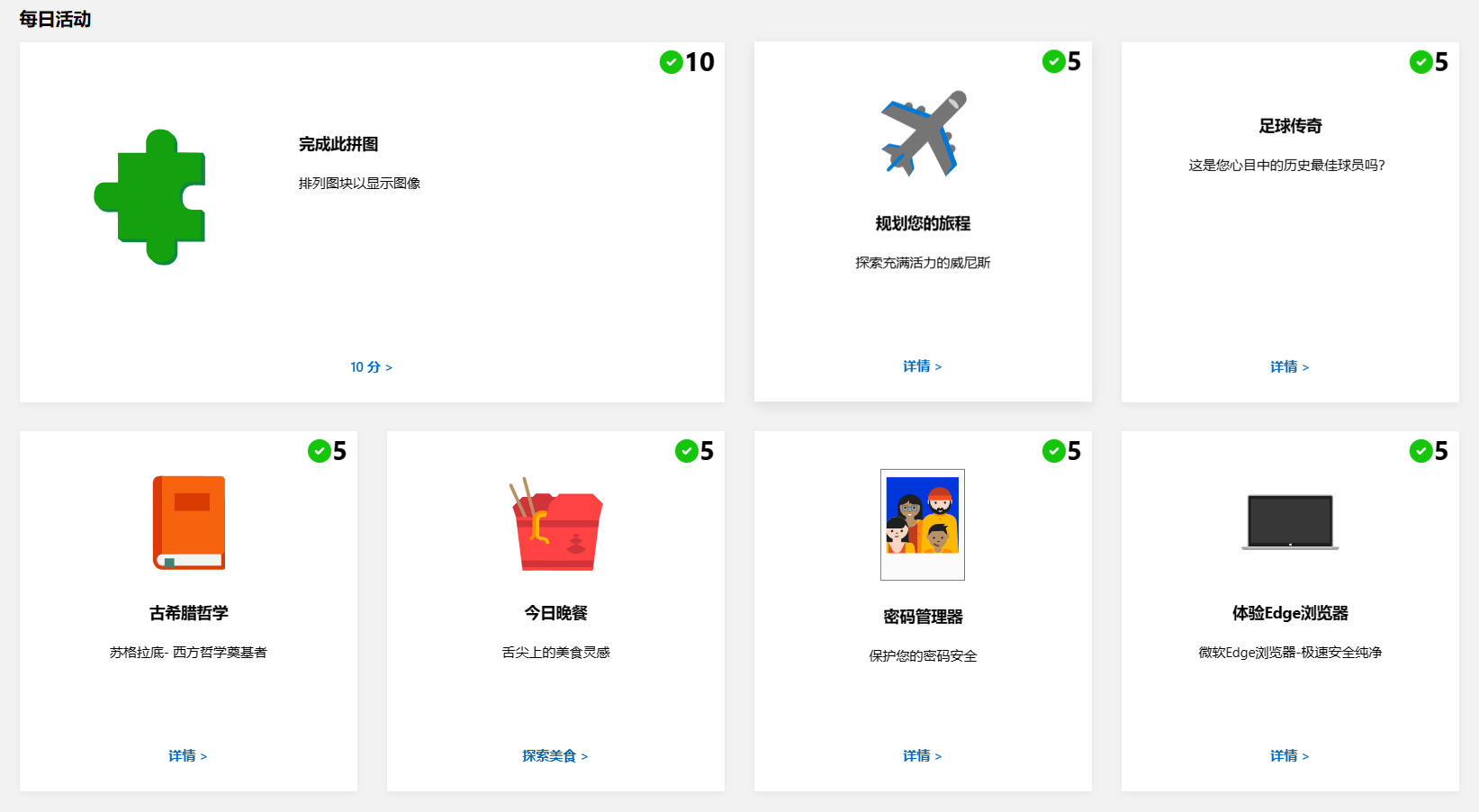 Automate自动执行Rewards搜索次数 插图2