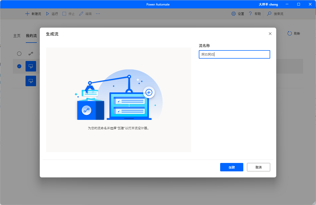 Automate自动执行Rewards搜索次数 插图4