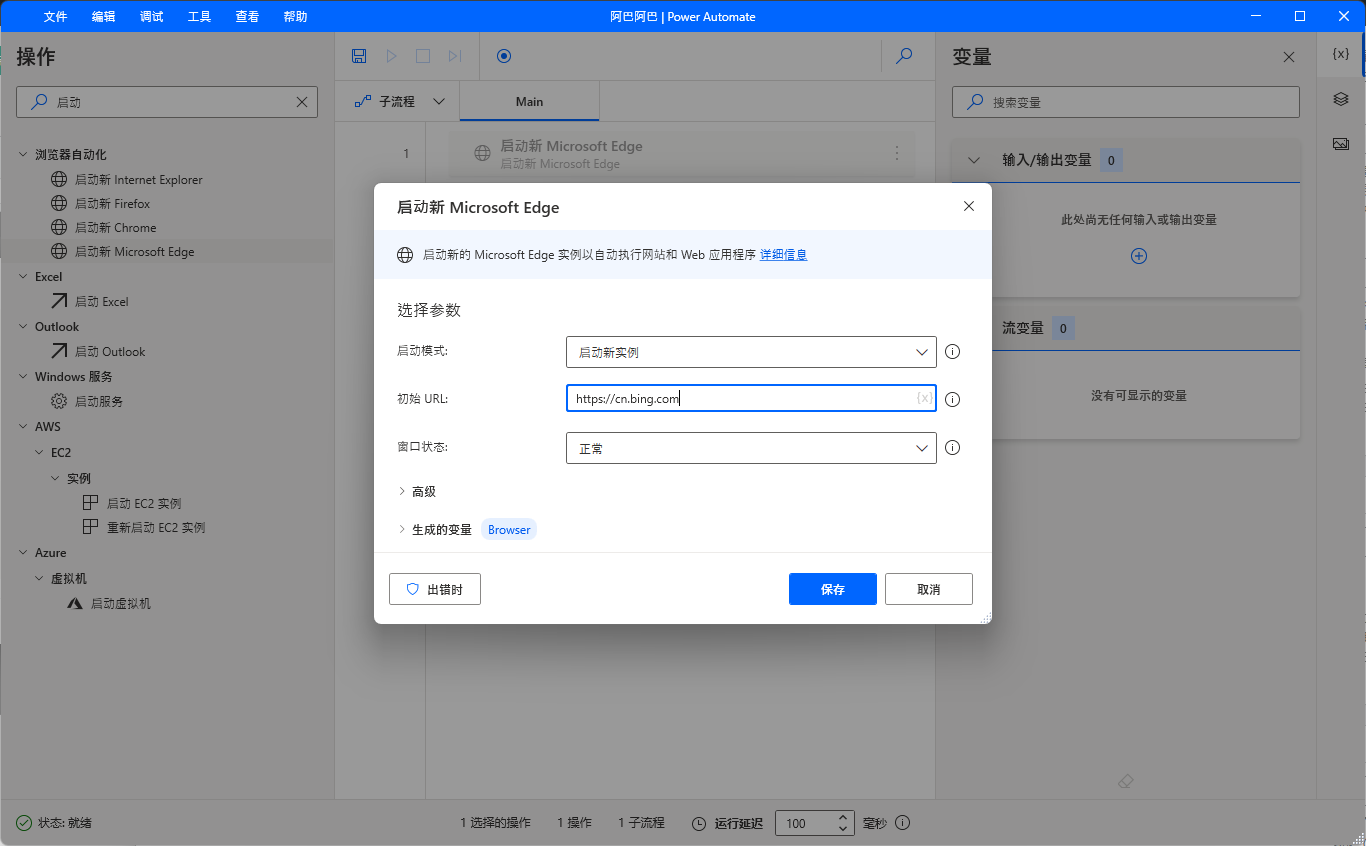 Automate自动执行Rewards搜索次数 插图5