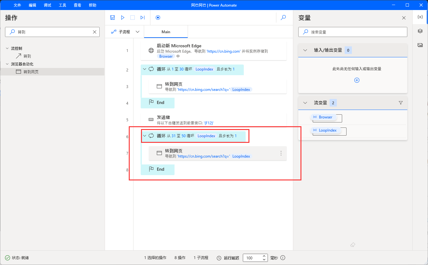 Automate自动执行Rewards搜索次数 插图9