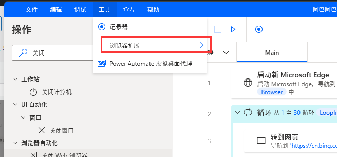 Automate自动执行Rewards搜索次数 插图11