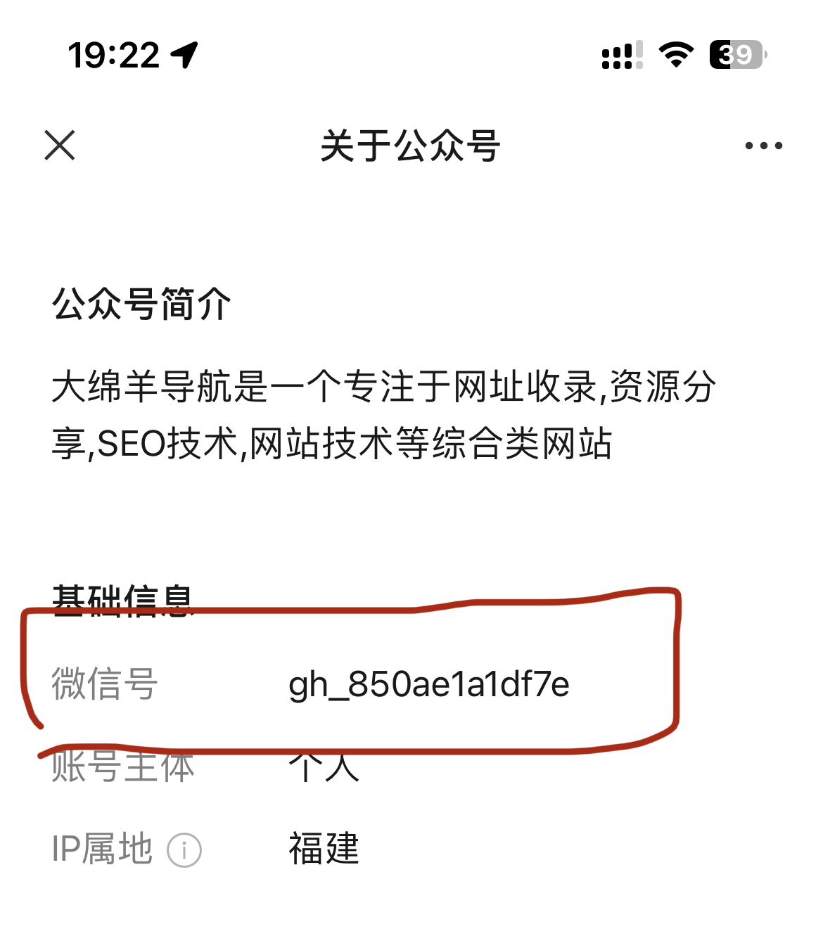 微信公众号二维码通过接口获取教程 插图2