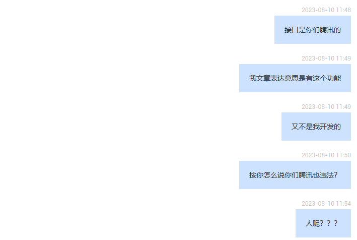 客服截图3