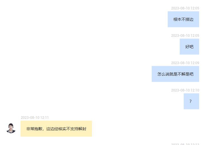 客服截图6