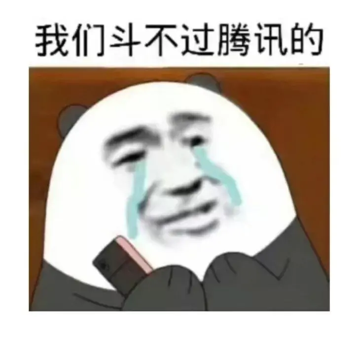 企鹅不允许国际网站域名接入了？申请文章被ban？ 插图10