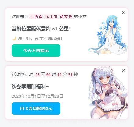 Better Popup更好的弹窗-WordPress 美化 插图4