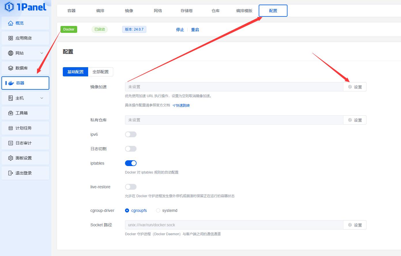1Panel+docker快速部署Blossom私有云笔记 插图3