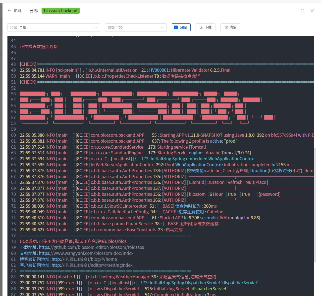 1Panel+docker快速部署Blossom私有云笔记 插图8