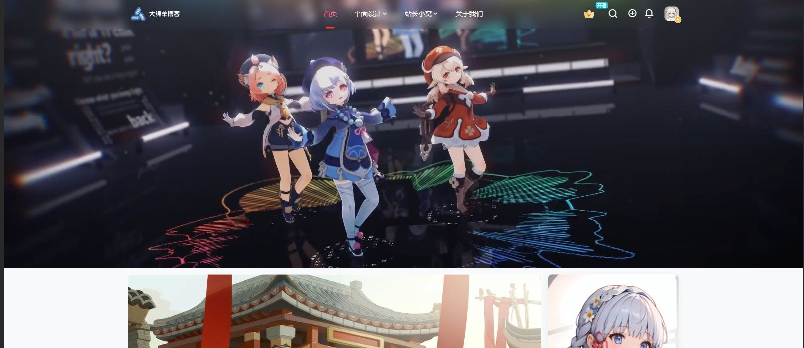 7B2美化 首页大屏视频展示