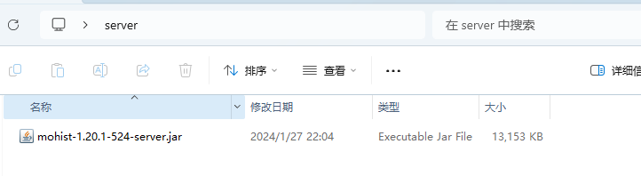 【Minecraft】1.20.1开服教程 插图3