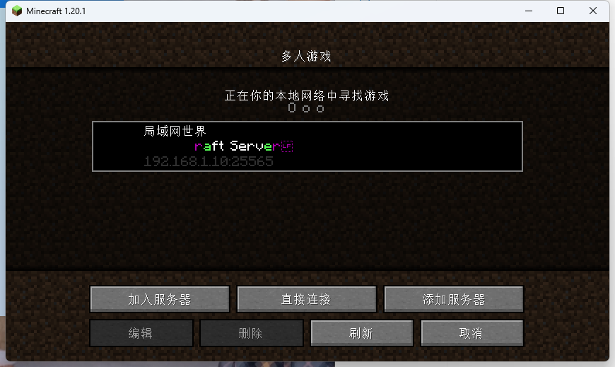 【Minecraft】1.20.1开服教程 插图10