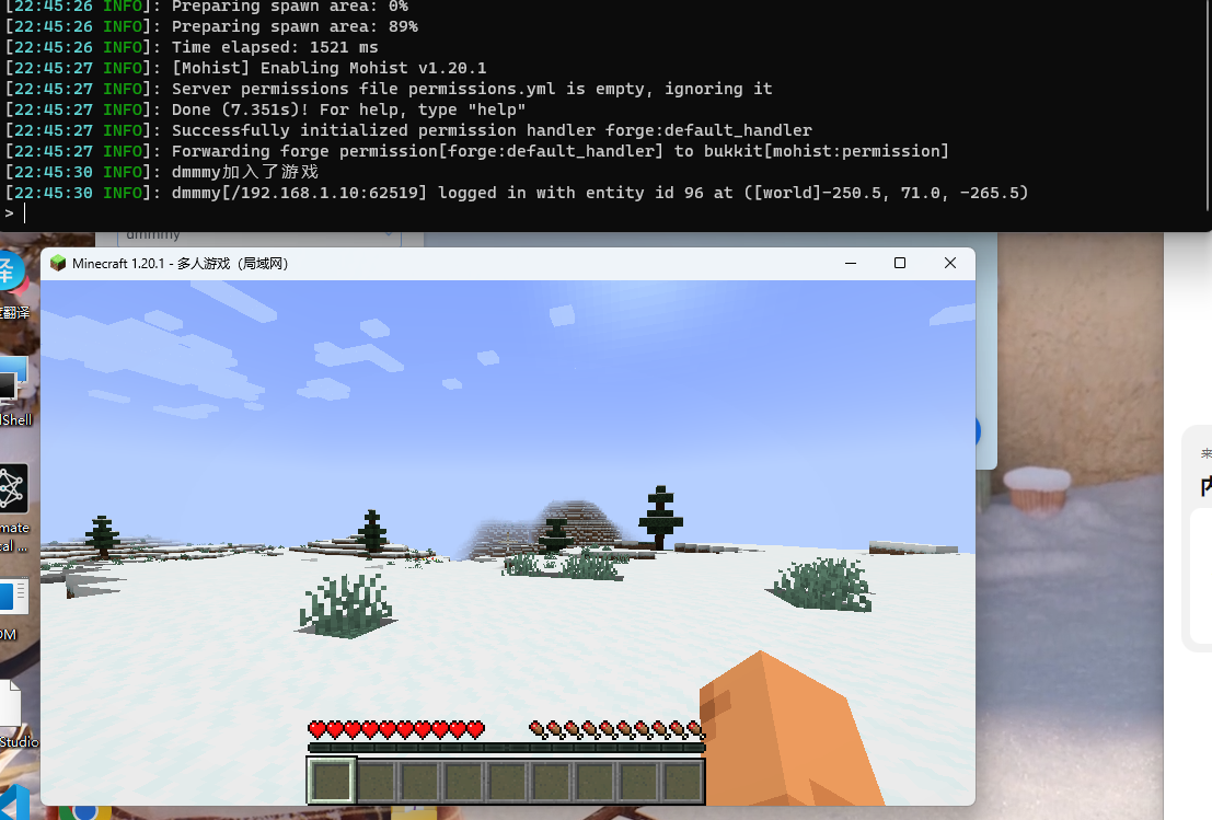 【Minecraft】1.20.1开服教程 插图11