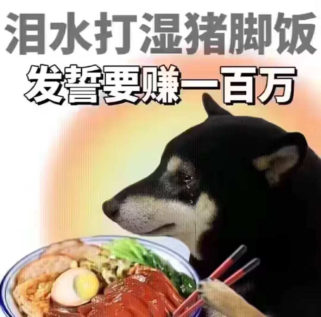 辞职！！！拒绝精神内耗 插图1