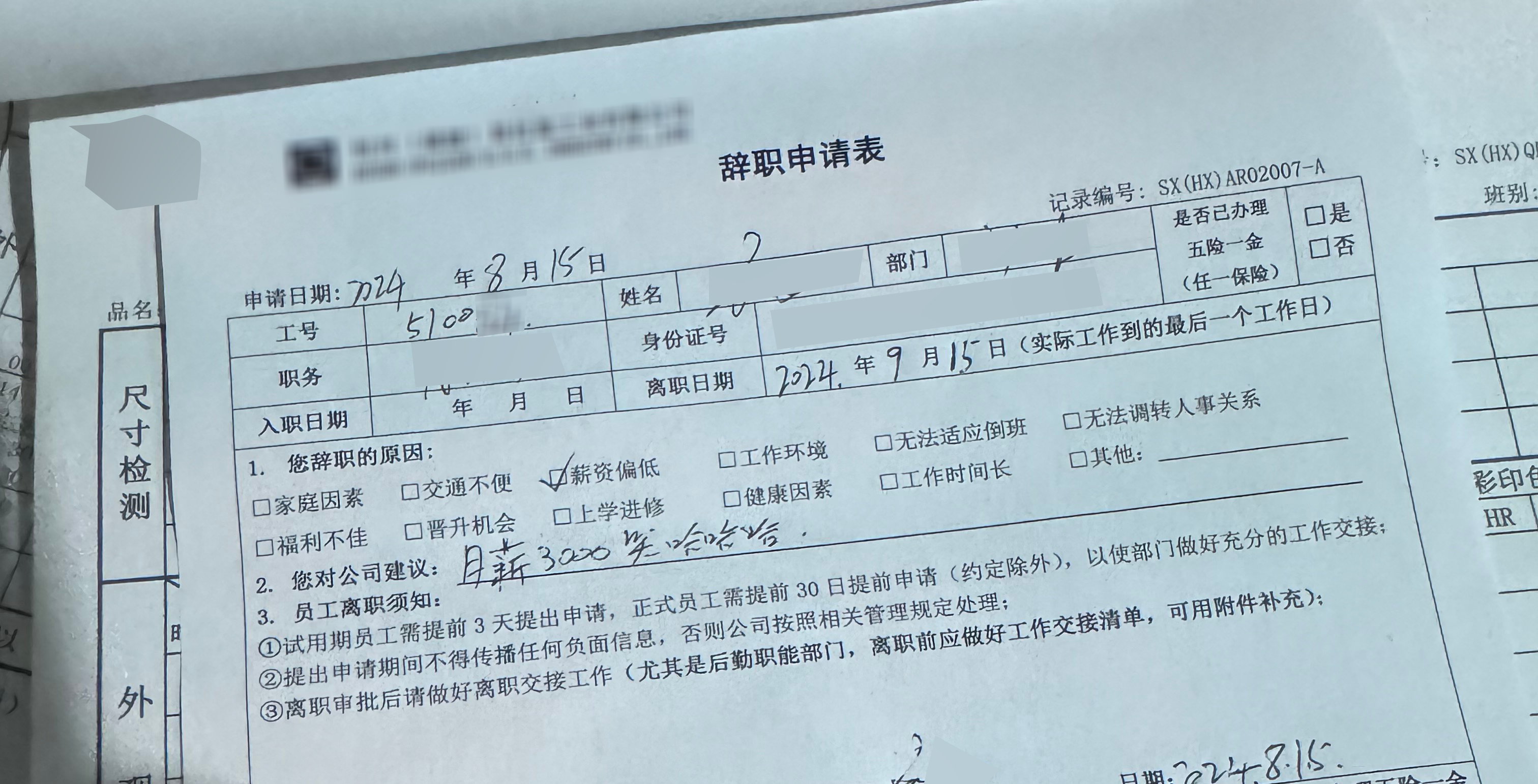 辞职！！！拒绝精神内耗 插图3