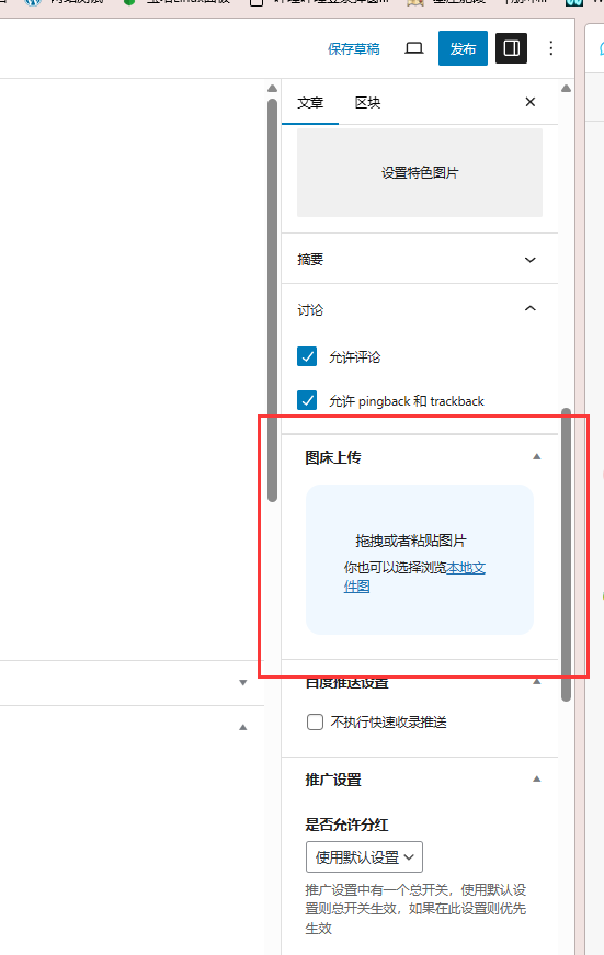 [分享]青柠wordpress扩展插件 插图1
