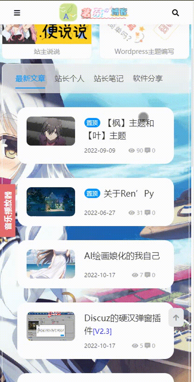 CorePress-Pro主题美化教程 插图11