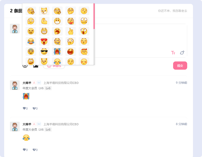 7B2主题增加自定义表情包功能 插图4