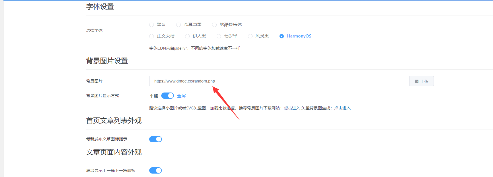 CorePress-Pro主题美化教程 插图2